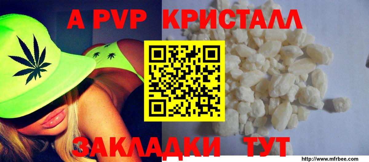 COCAIN Симферополь