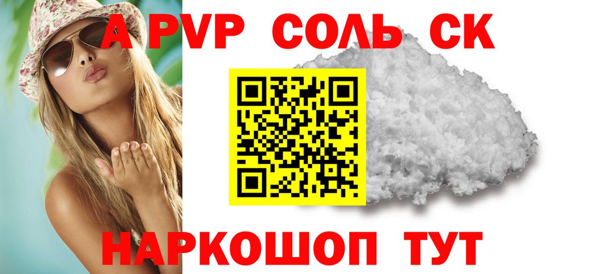 Alfa_PVP мука Симферополь