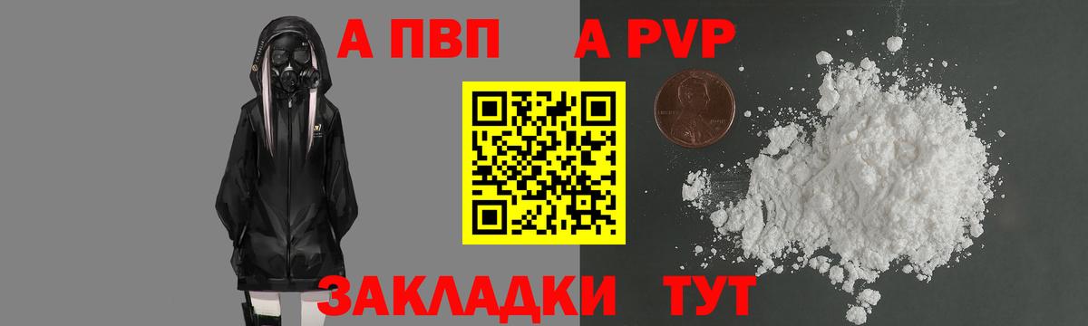 Симферополь  Alpha-PVP Crystall  Alpha-PVP  Вход с VPN  A-PVP СК КРИС 