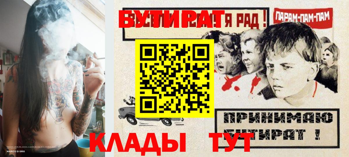 Бутират бутик Симферополь