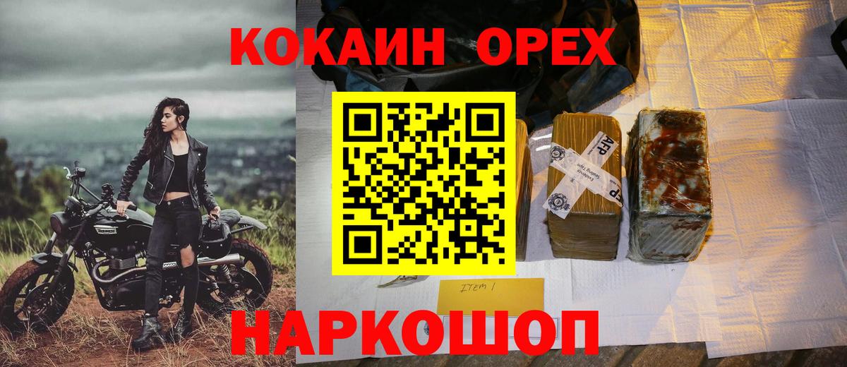 Cocaine Fish Scale Симферополь