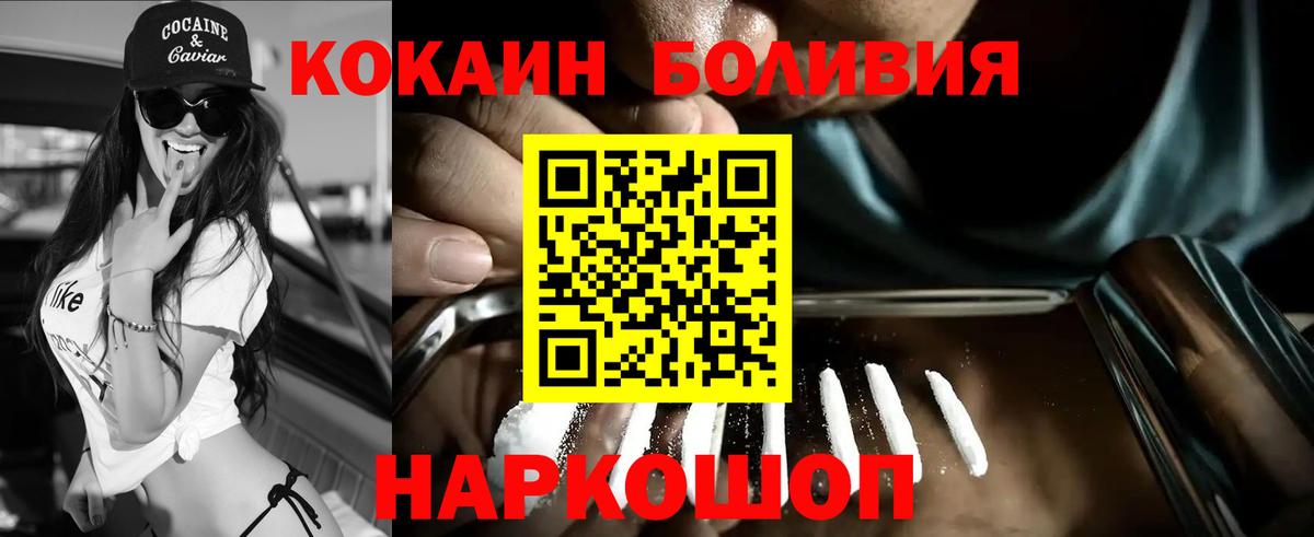 Cocaine 99%  Cocaine Перу  Вход с VPN  Симферополь 