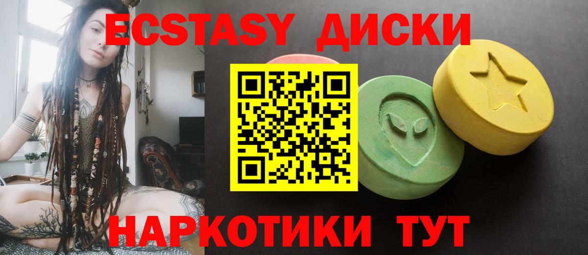 Симферополь  как найти   Вход с VPN  ЭКСТАЗИ Philipp Plein  Ecstasy MDMA 
