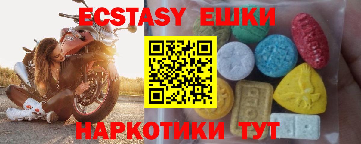 Экстази TESLA Симферополь