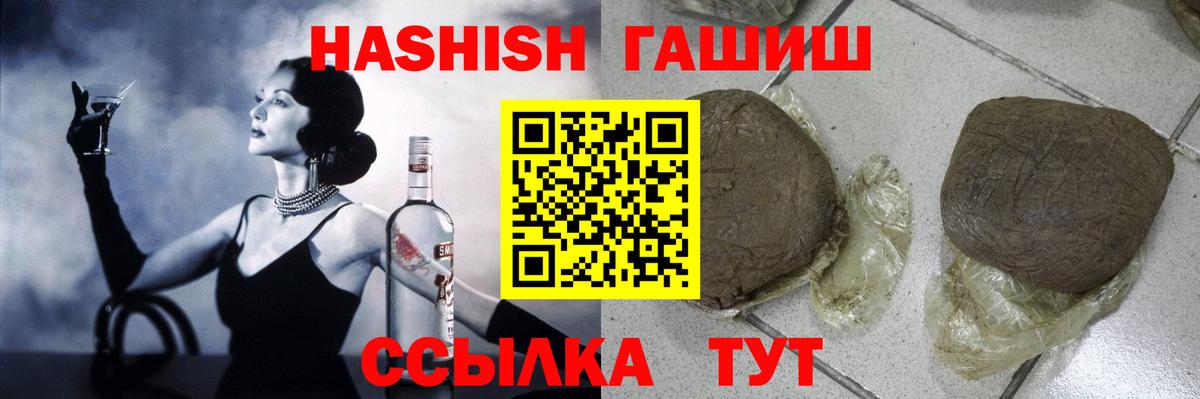 Гашиш 40% ТГК Симферополь