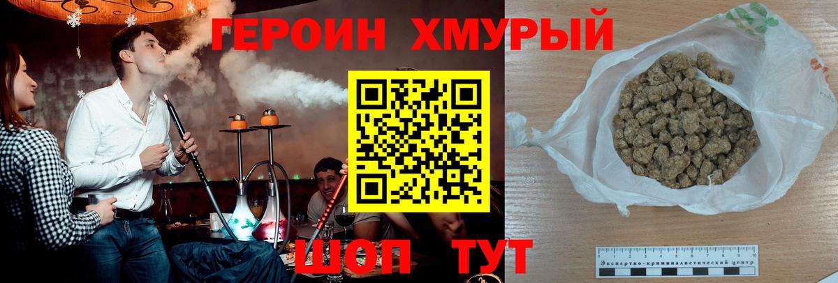 ГЕРОИН белый Симферополь