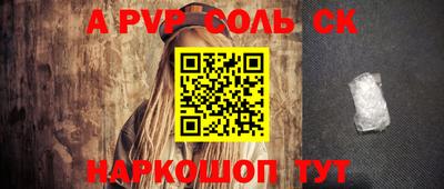 соль курить ск Обь