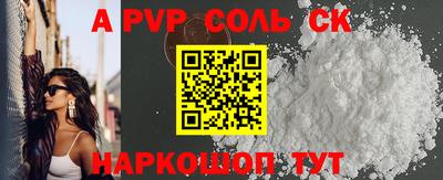 соль курить ск Обь