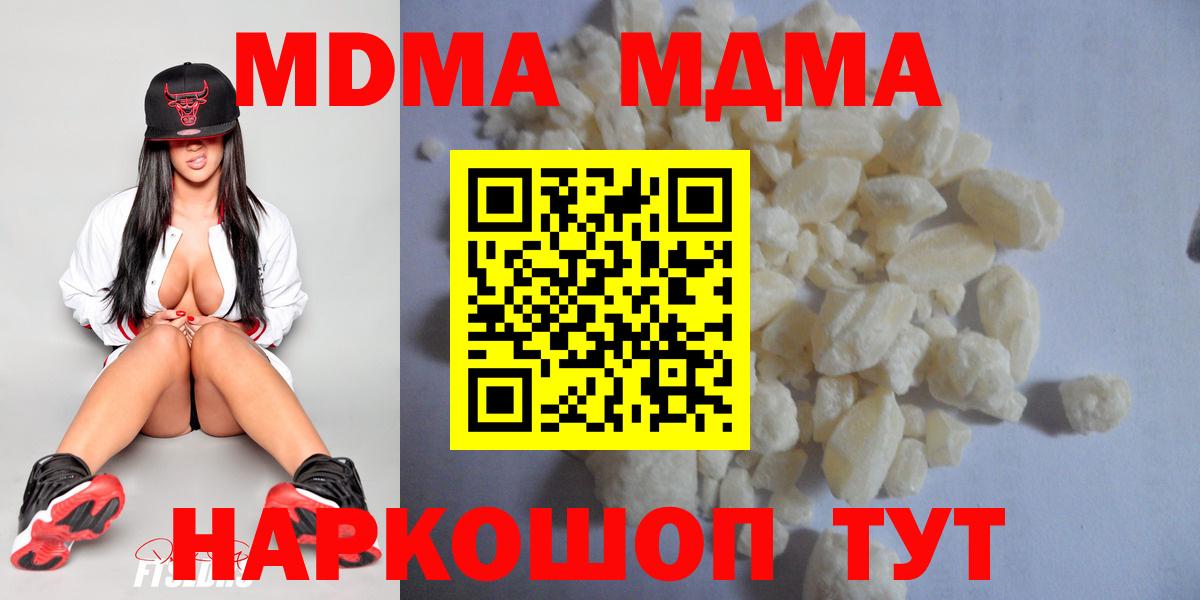 МДМА crystal Симферополь