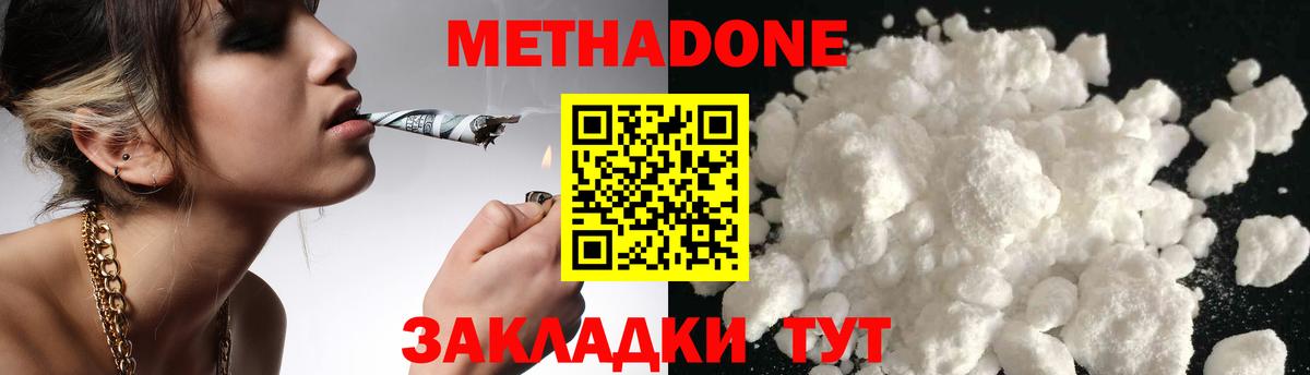 Симферополь  мега ССЫЛКА  Вход с VPN  Метадон мёд 