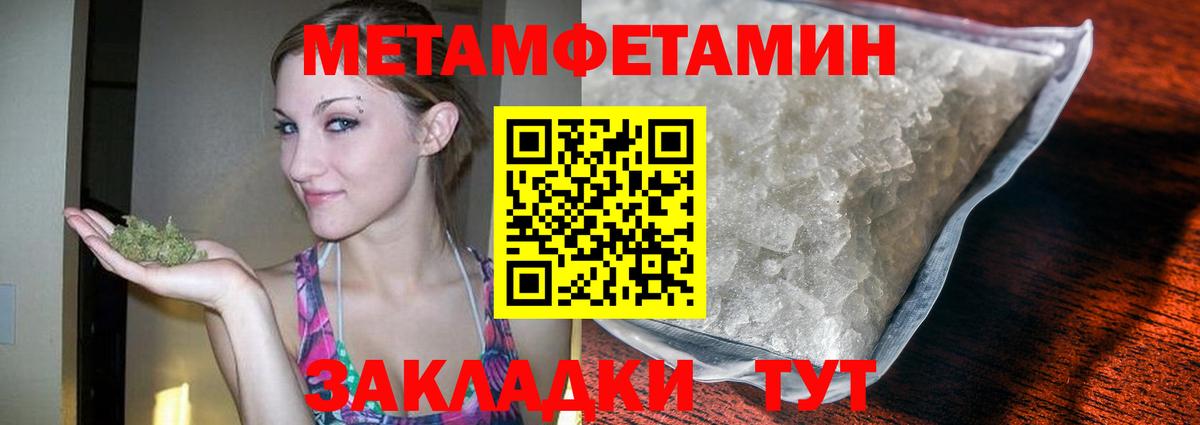 Симферополь  МЕТАМФЕТАМИН Декстрометамфетамин 99.9%  Метамфетамин  МЕТАМФЕТАМИН Декстрометамфетамин 99.9%  Вход с VPN 