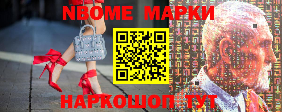Марки 25I-NBOMe 1500мкг  купить   Симферополь  Вход с VPN 