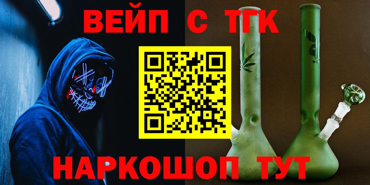 Дистиллят ТГК Wax  Вход с VPN  Симферополь  Дистиллят ТГК вейп 
