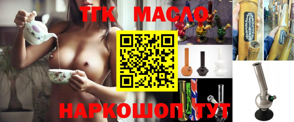 Дистиллят ТГК жижа Симферополь