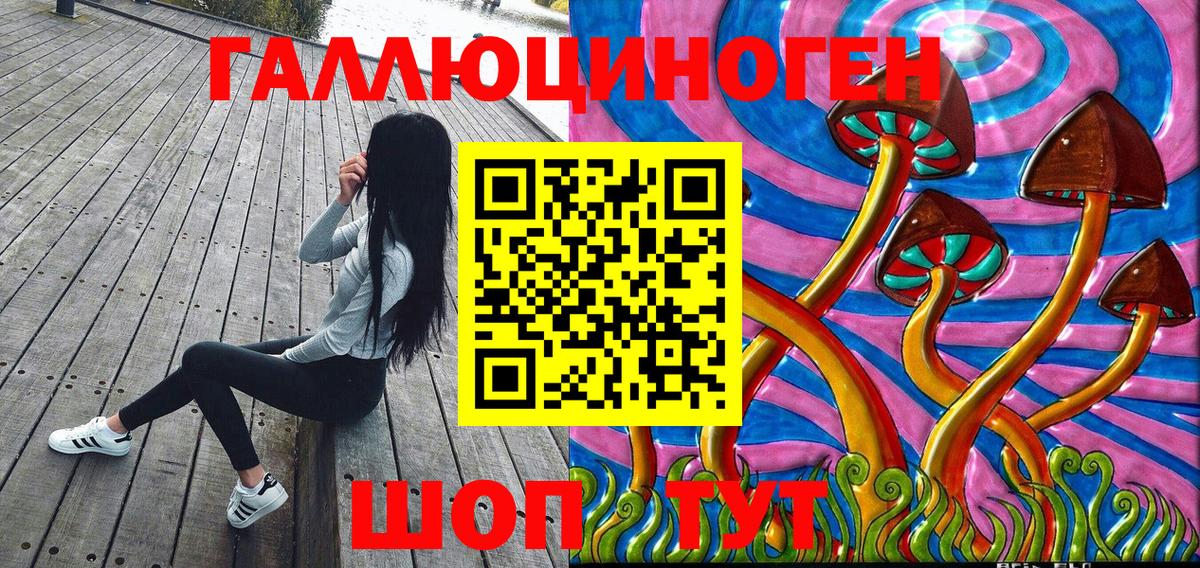 Симферополь  Галлюциногенные грибы Magic Shrooms  Вход с VPN  Галлюциногенные грибы мицелий 